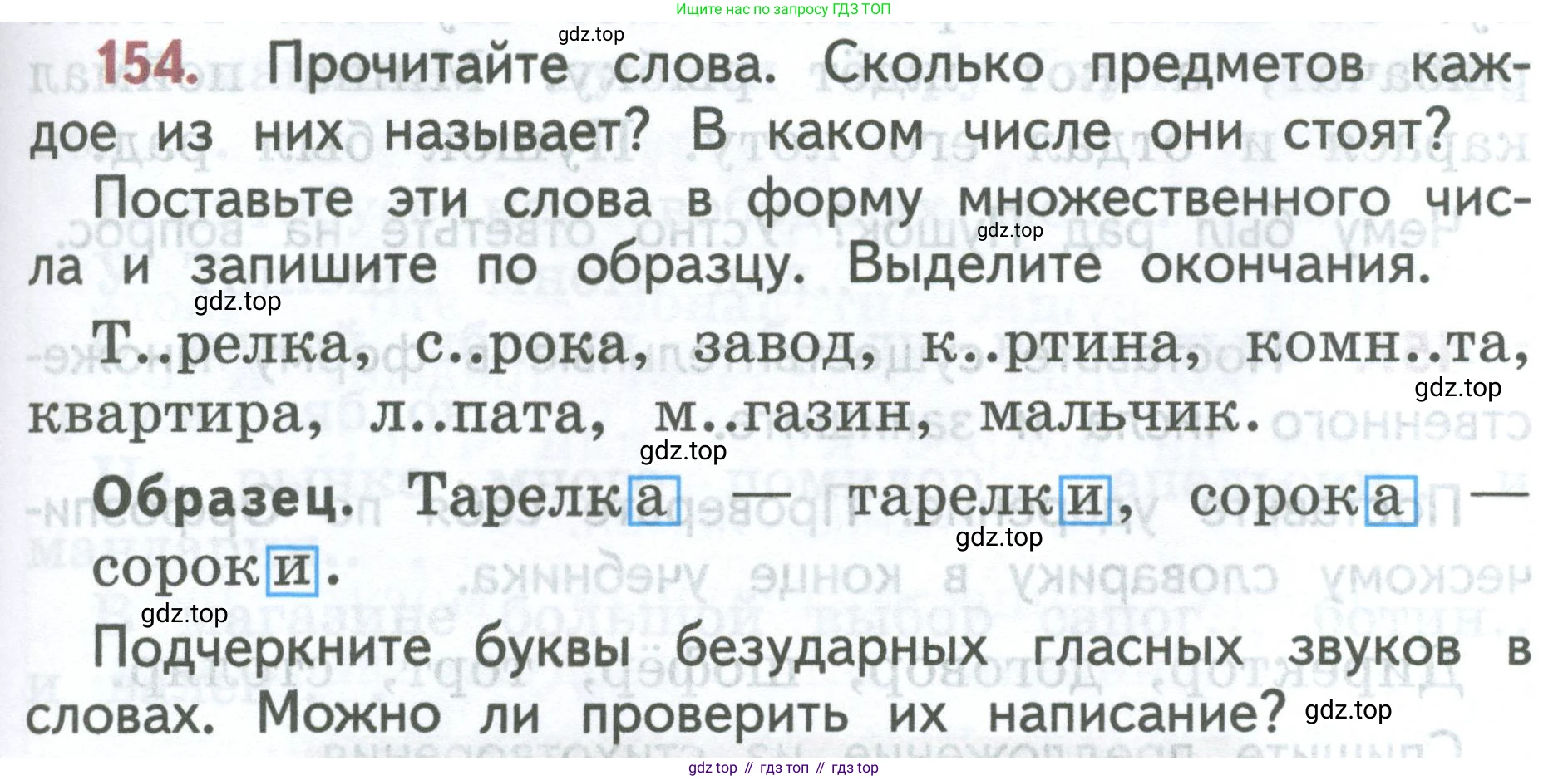 ГДЗ Русский язык, 2 класс Учебник, авторы: Климанова Людмила Федоровна, Бабушкина Татьяна Владимировна, издательство Просвещение, Москва, 2023, белого цвета, Часть 2, страница 89, номер 154, Условие