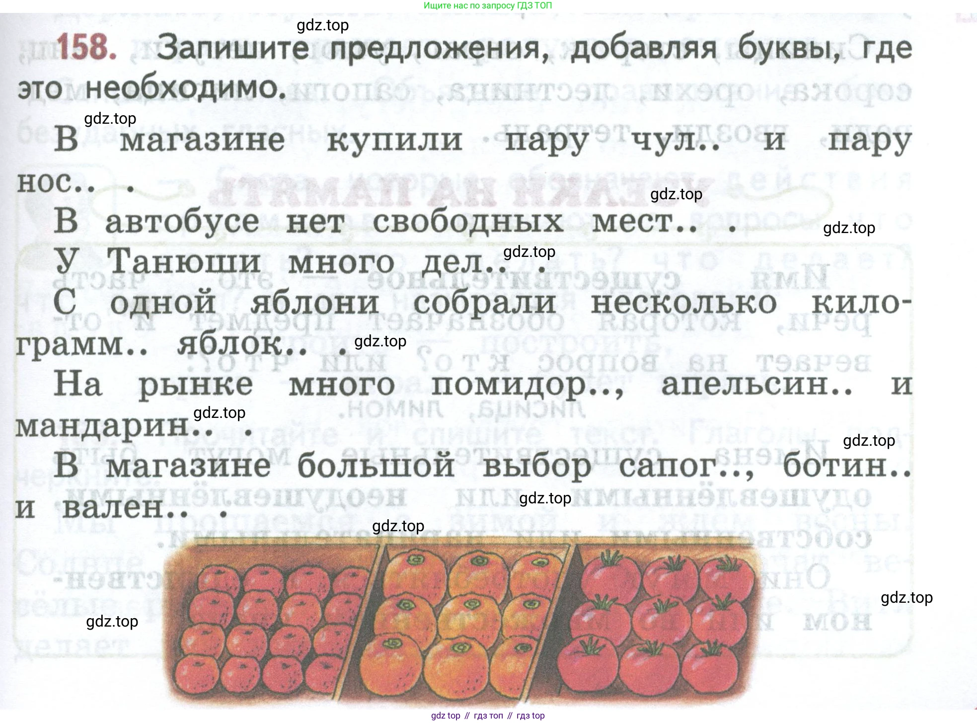ГДЗ Русский язык, 2 класс Учебник, авторы: Климанова Людмила Федоровна, Бабушкина Татьяна Владимировна, издательство Просвещение, Москва, 2023, белого цвета, Часть 2, страница 91, номер 158, Условие