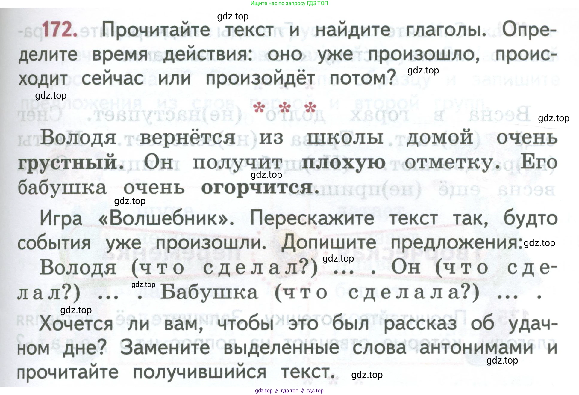 ГДЗ Русский язык, 2 класс Учебник, авторы: Климанова Людмила Федоровна, Бабушкина Татьяна Владимировна, издательство Просвещение, Москва, 2023, белого цвета, Часть 2, страница 97, номер 172, Условие
