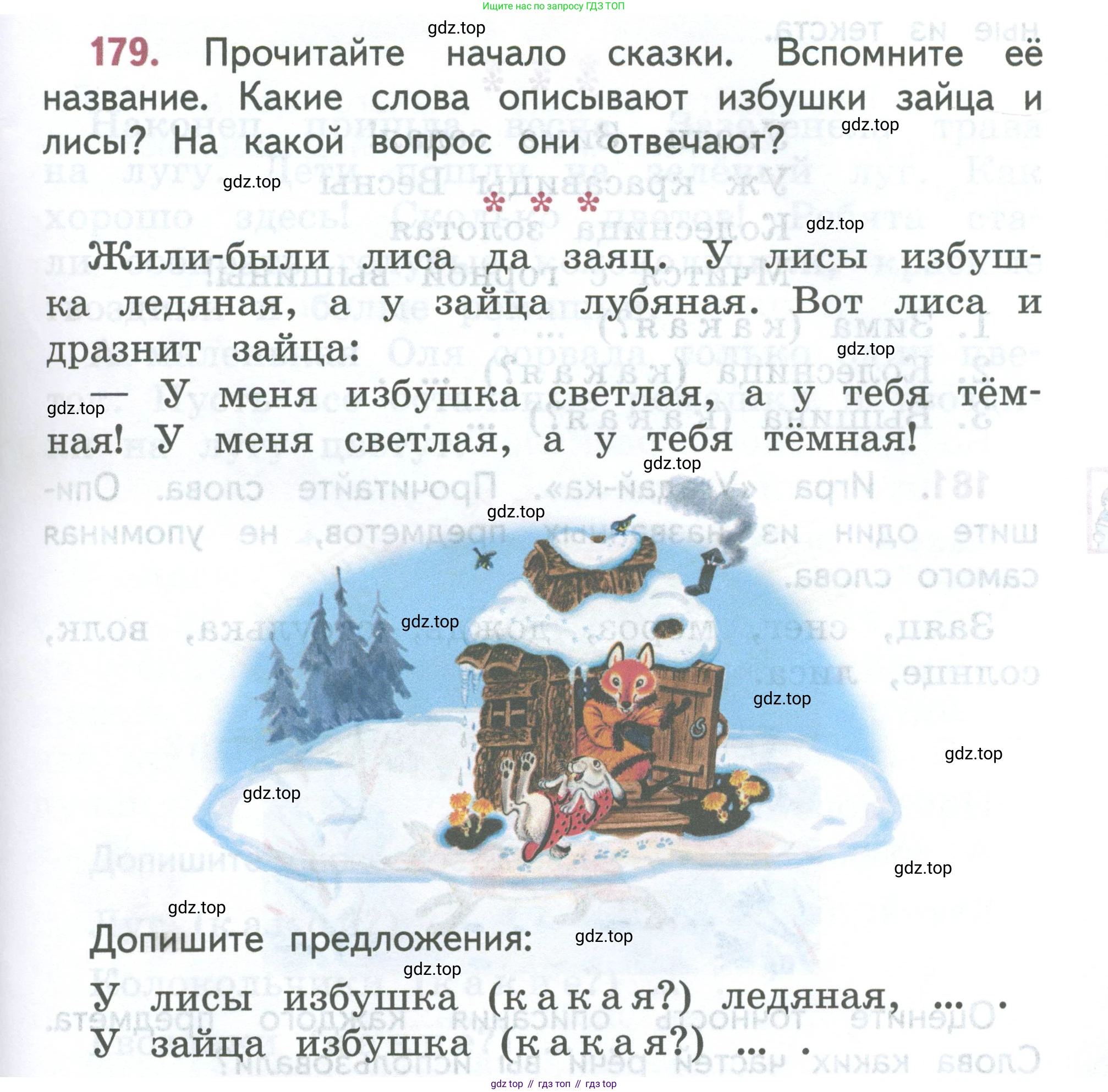 ГДЗ Русский язык, 2 класс Учебник, авторы: Климанова Людмила Федоровна, Бабушкина Татьяна Владимировна, издательство Просвещение, Москва, 2023, белого цвета, Часть 2, страница 101, номер 179, Условие