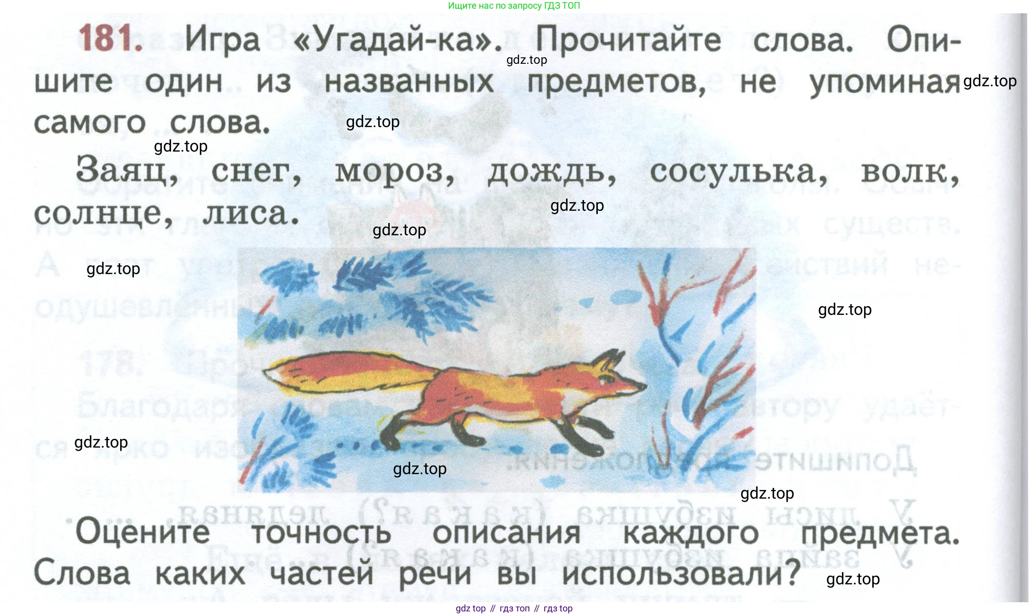 ГДЗ Русский язык, 2 класс Учебник, авторы: Климанова Людмила Федоровна, Бабушкина Татьяна Владимировна, издательство Просвещение, Москва, 2023, белого цвета, Часть 2, страница 102, номер 181, Условие