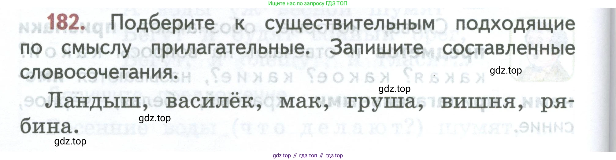 ГДЗ Русский язык, 2 класс Учебник, авторы: Климанова Людмила Федоровна, Бабушкина Татьяна Владимировна, издательство Просвещение, Москва, 2023, белого цвета, Часть 2, страница 102, номер 182, Условие