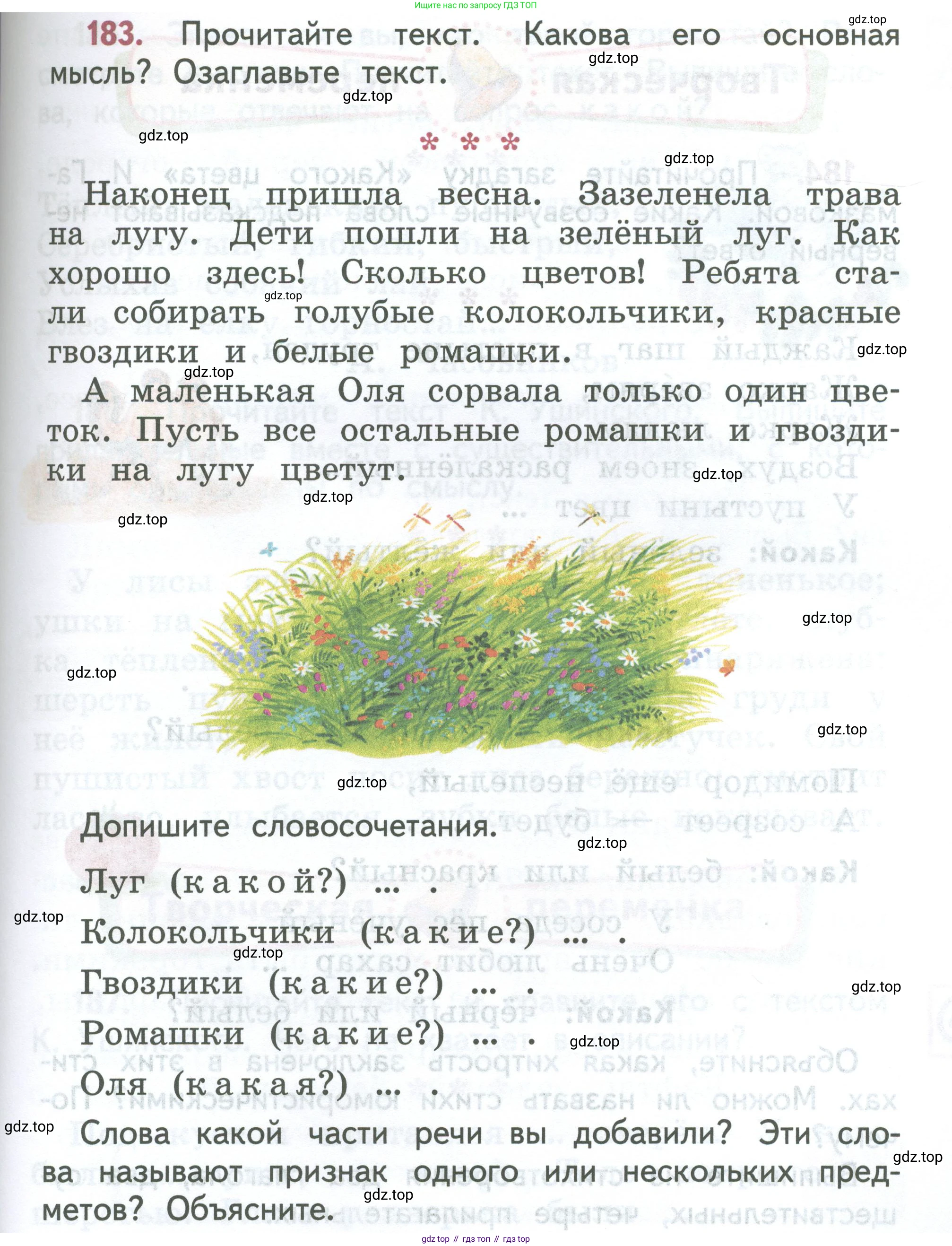 ГДЗ Русский язык, 2 класс Учебник, авторы: Климанова Людмила Федоровна, Бабушкина Татьяна Владимировна, издательство Просвещение, Москва, 2023, белого цвета, Часть 2, страница 103, номер 183, Условие