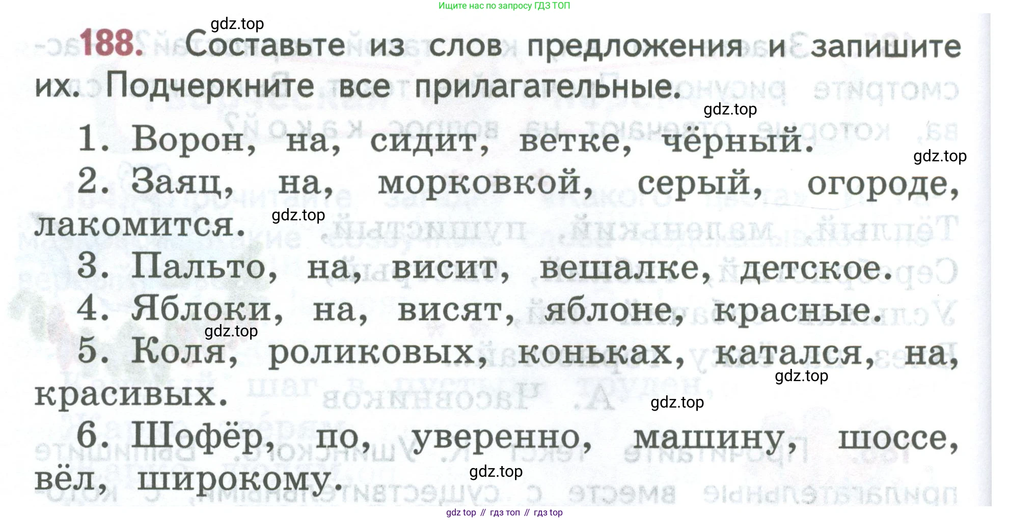 ГДЗ Русский язык, 2 класс Учебник, авторы: Климанова Людмила Федоровна, Бабушкина Татьяна Владимировна, издательство Просвещение, Москва, 2023, белого цвета, Часть 2, страница 106, номер 188, Условие