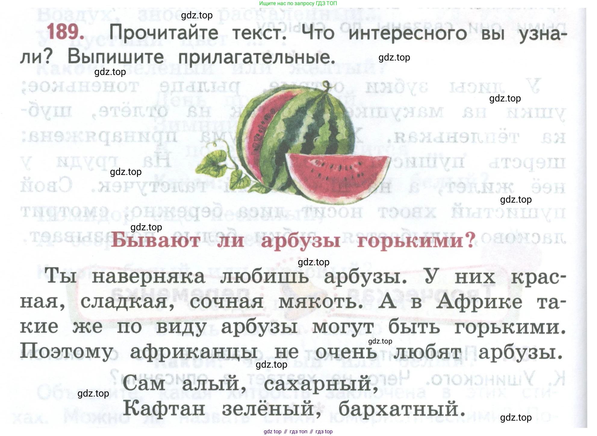 ГДЗ Русский язык, 2 класс Учебник, авторы: Климанова Людмила Федоровна, Бабушкина Татьяна Владимировна, издательство Просвещение, Москва, 2023, белого цвета, Часть 2, страница 106, номер 189, Условие