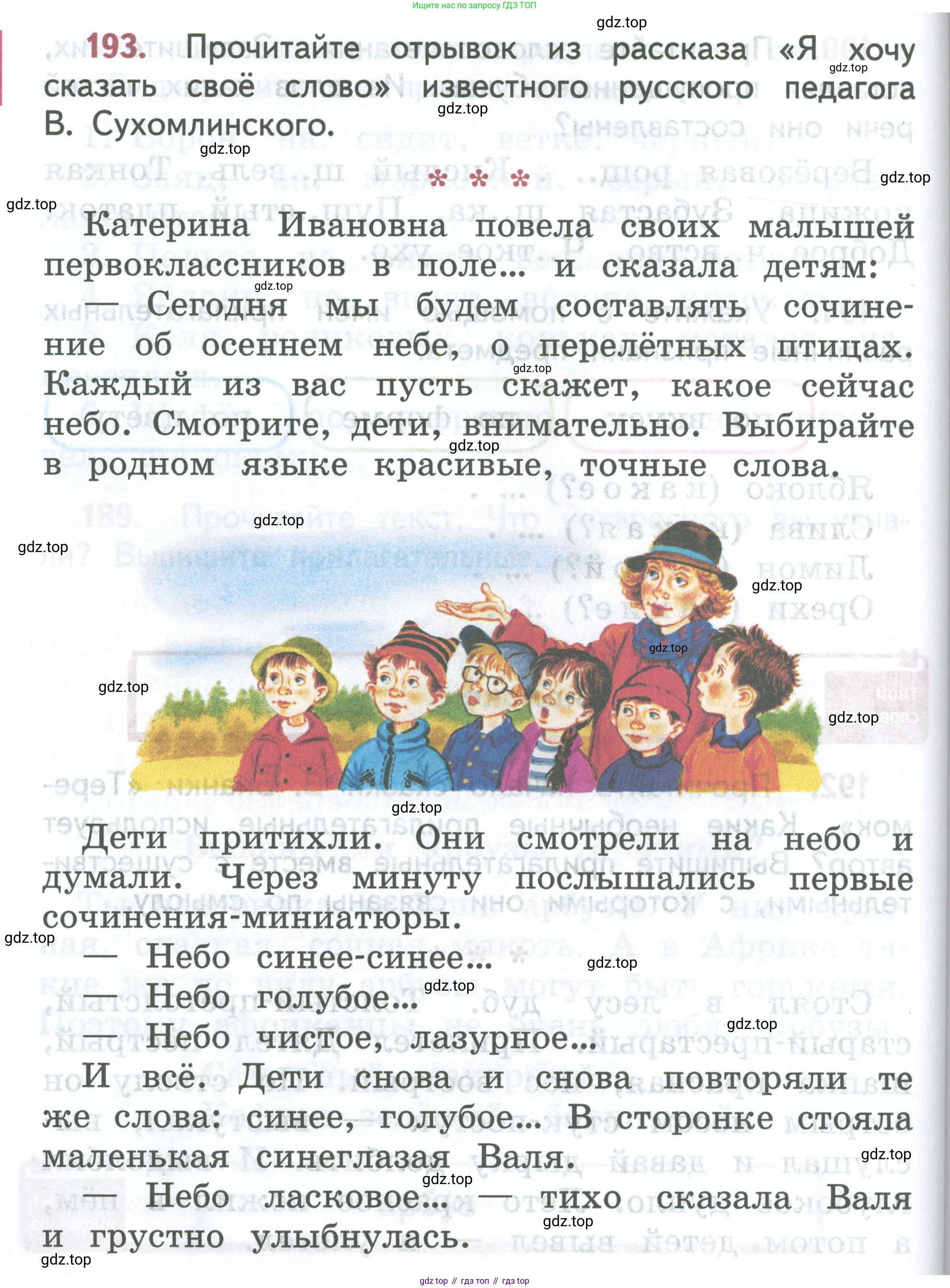 ГДЗ Русский язык, 2 класс Учебник, авторы: Климанова Людмила Федоровна, Бабушкина Татьяна Владимировна, издательство Просвещение, Москва, 2023, белого цвета, Часть 2, страница 108, номер 193, Условие