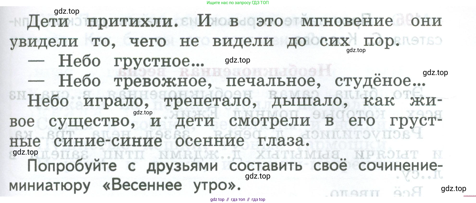 ГДЗ Русский язык, 2 класс Учебник, авторы: Климанова Людмила Федоровна, Бабушкина Татьяна Владимировна, издательство Просвещение, Москва, 2023, белого цвета, Часть 2, страница 108, номер 193, Условие (продолжение 2)