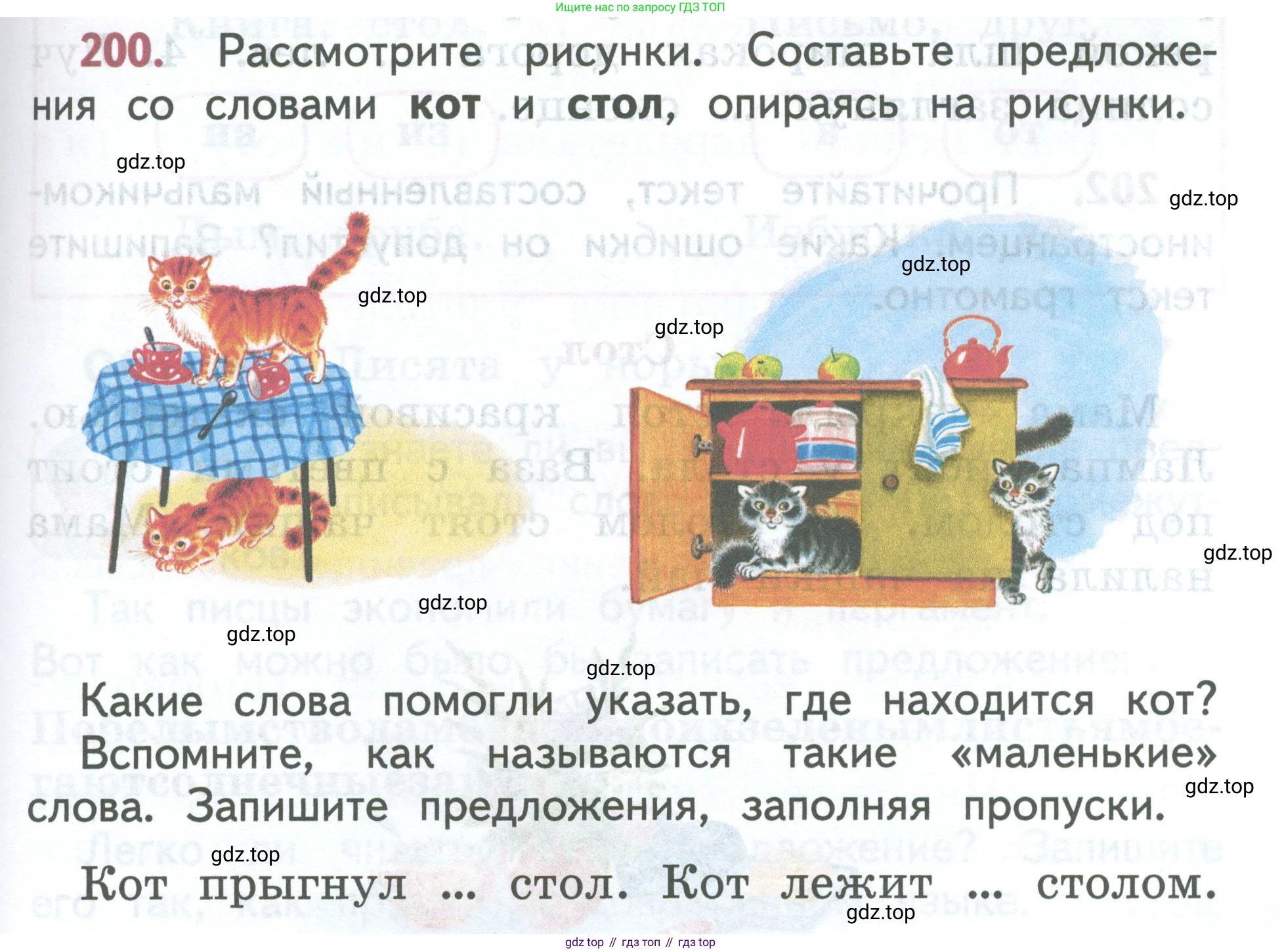 ГДЗ Русский язык, 2 класс Учебник, авторы: Климанова Людмила Федоровна, Бабушкина Татьяна Владимировна, издательство Просвещение, Москва, 2023, белого цвета, Часть 2, страница 113, номер 200, Условие