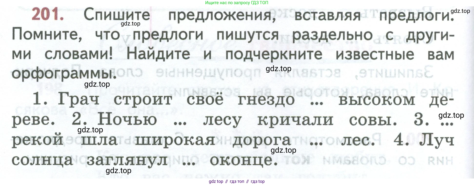 ГДЗ Русский язык, 2 класс Учебник, авторы: Климанова Людмила Федоровна, Бабушкина Татьяна Владимировна, издательство Просвещение, Москва, 2023, белого цвета, Часть 2, страница 114, номер 201, Условие