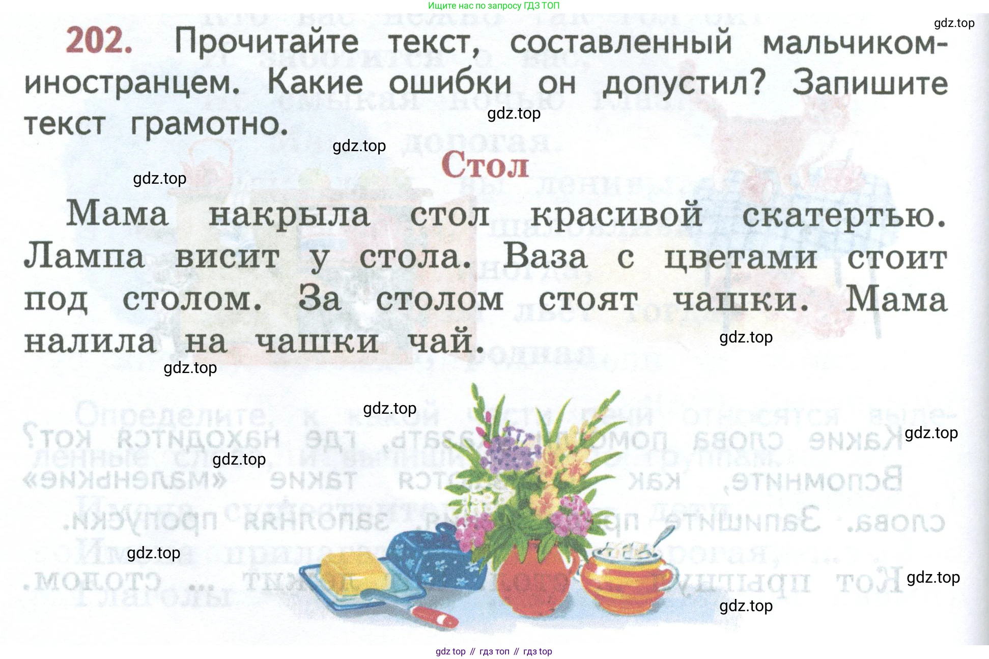 ГДЗ Русский язык, 2 класс Учебник, авторы: Климанова Людмила Федоровна, Бабушкина Татьяна Владимировна, издательство Просвещение, Москва, 2023, белого цвета, Часть 2, страница 114, номер 202, Условие