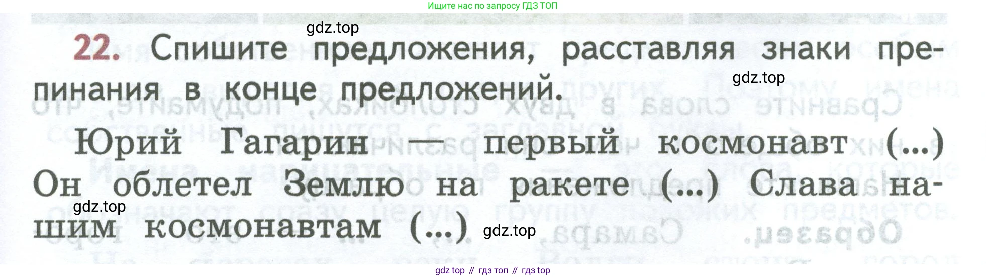 ГДЗ Русский язык, 2 класс Учебник, авторы: Климанова Людмила Федоровна, Бабушкина Татьяна Владимировна, издательство Просвещение, Москва, 2023, белого цвета, Часть 2, страница 15, номер 22, Условие
