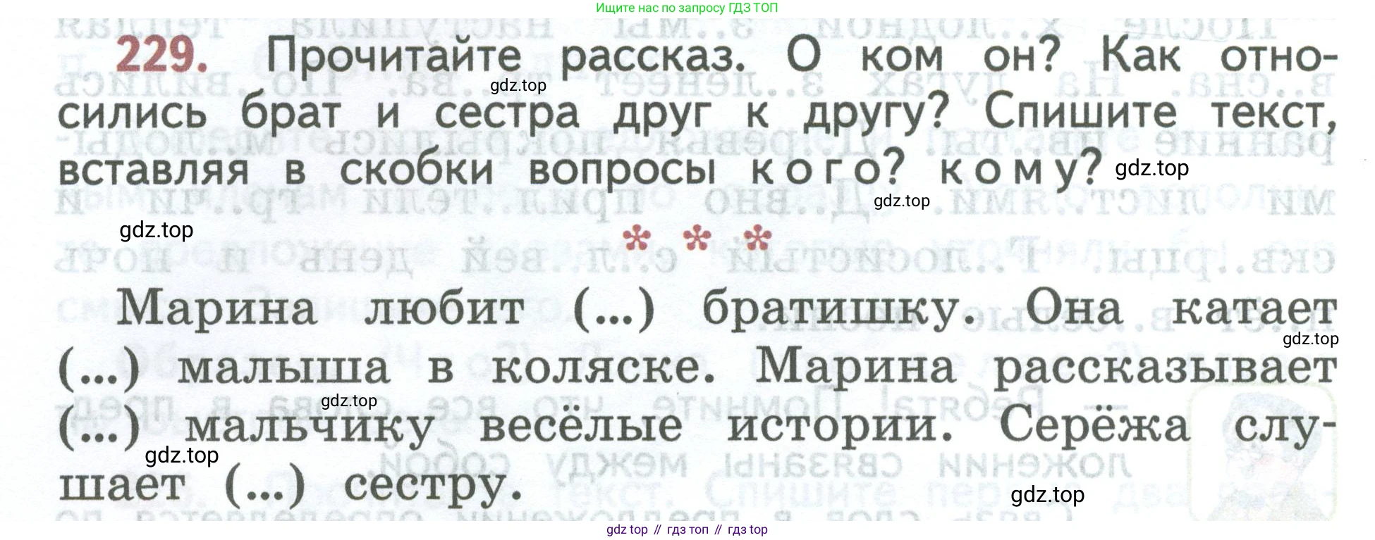 ГДЗ Русский язык, 2 класс Учебник, авторы: Климанова Людмила Федоровна, Бабушкина Татьяна Владимировна, издательство Просвещение, Москва, 2023, белого цвета, Часть 2, страница 132, номер 229, Условие