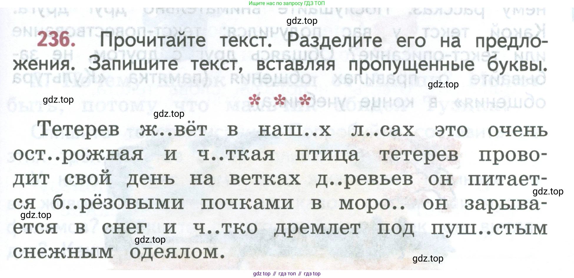 ГДЗ Русский язык, 2 класс Учебник, авторы: Климанова Людмила Федоровна, Бабушкина Татьяна Владимировна, издательство Просвещение, Москва, 2023, белого цвета, Часть 2, страница 135, номер 236, Условие