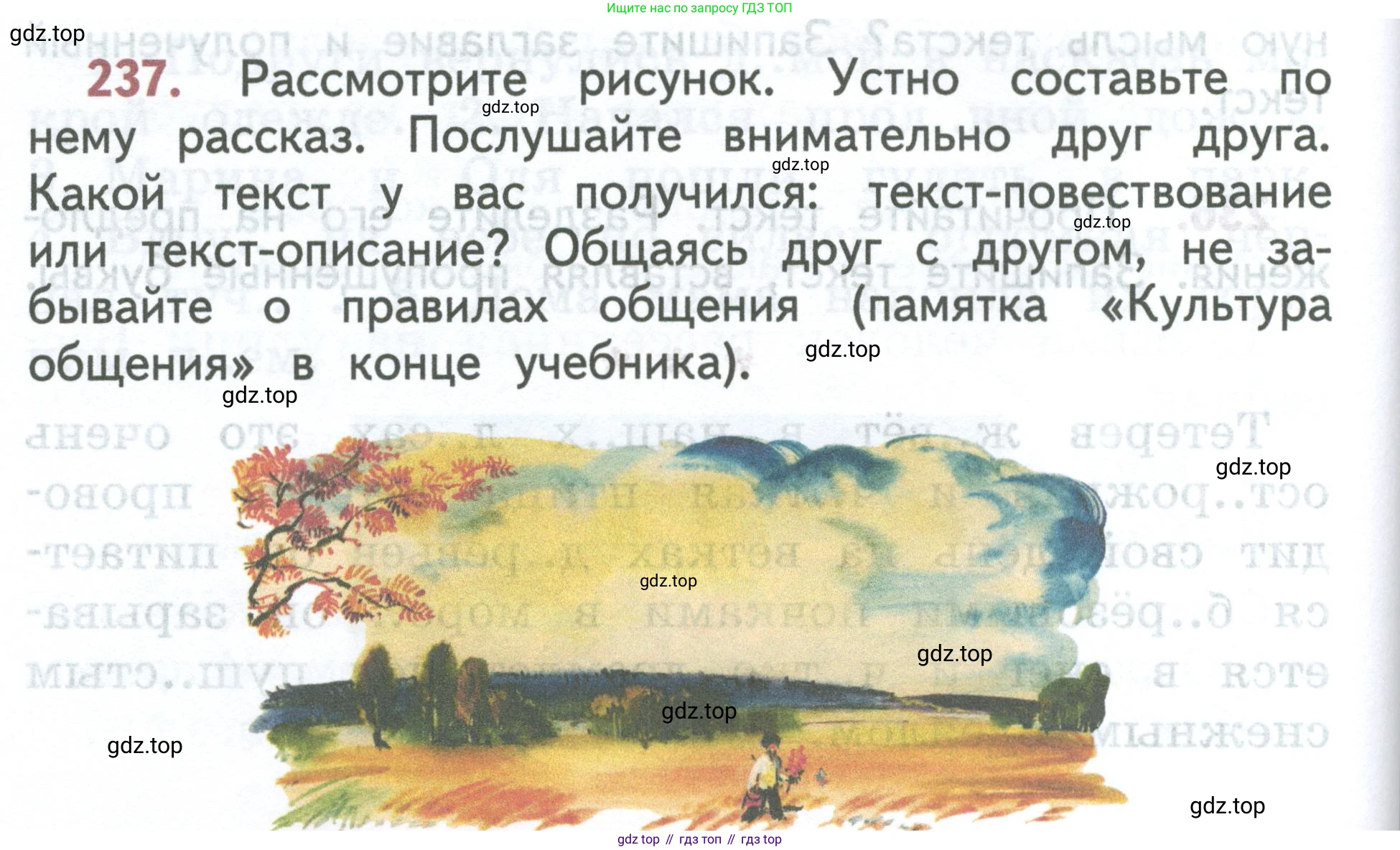 ГДЗ Русский язык, 2 класс Учебник, авторы: Климанова Людмила Федоровна, Бабушкина Татьяна Владимировна, издательство Просвещение, Москва, 2023, белого цвета, Часть 2, страница 136, номер 237, Условие