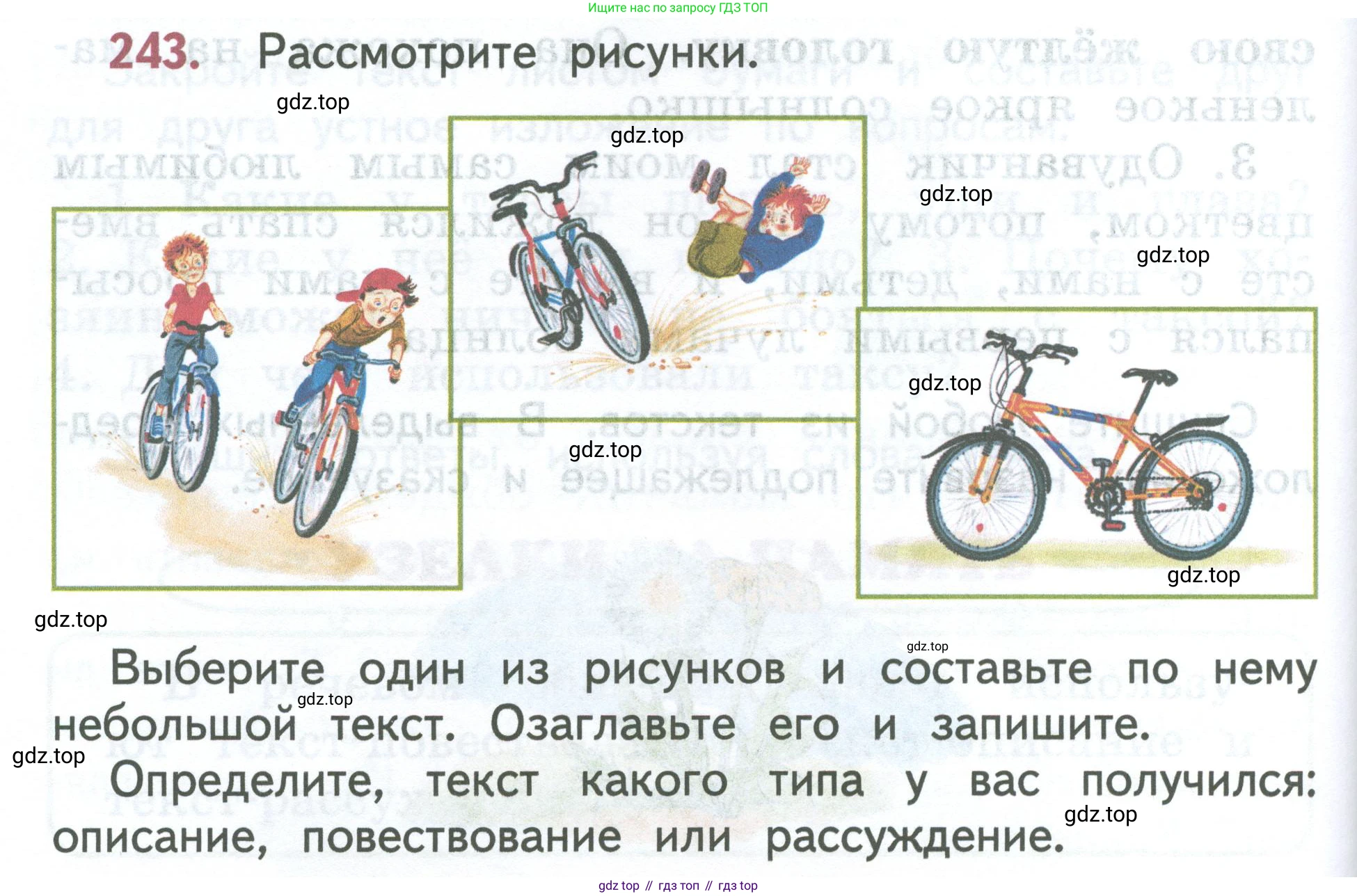 ГДЗ Русский язык, 2 класс Учебник, авторы: Климанова Людмила Федоровна, Бабушкина Татьяна Владимировна, издательство Просвещение, Москва, 2023, белого цвета, Часть 2, страница 140, номер 243, Условие