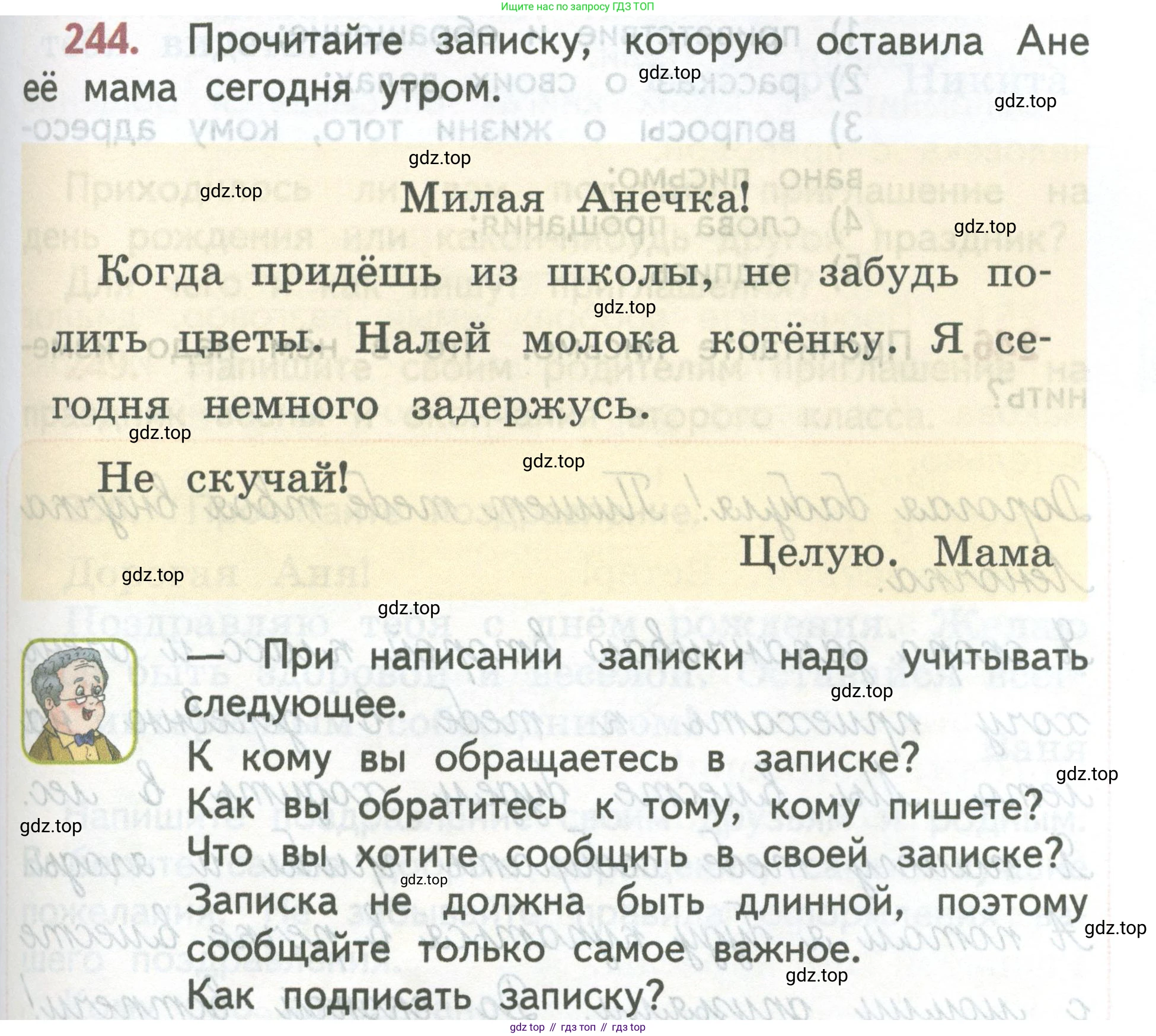 ГДЗ Русский язык, 2 класс Учебник, авторы: Климанова Людмила Федоровна, Бабушкина Татьяна Владимировна, издательство Просвещение, Москва, 2023, белого цвета, Часть 2, страница 141, номер 244, Условие