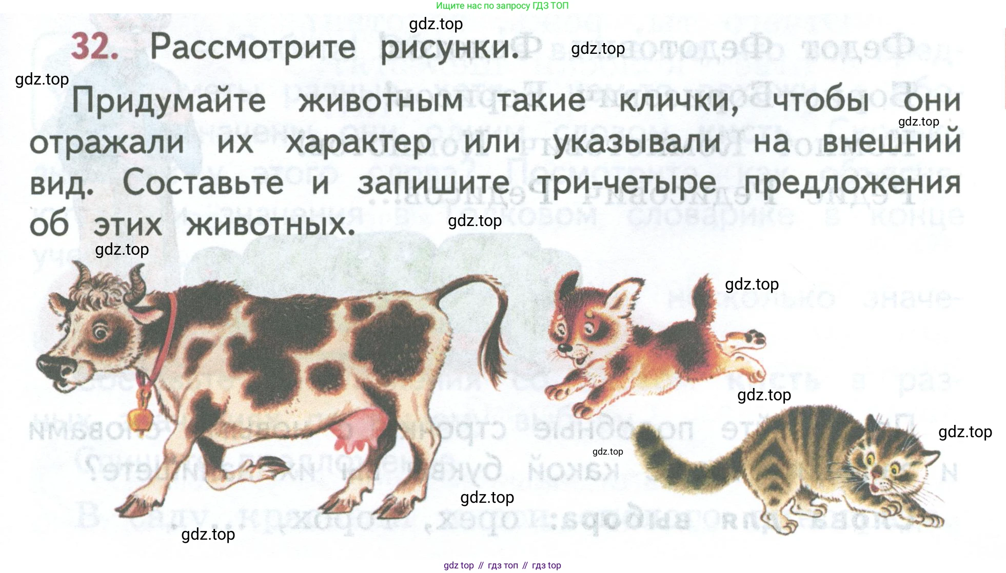 ГДЗ Русский язык, 2 класс Учебник, авторы: Климанова Людмила Федоровна, Бабушкина Татьяна Владимировна, издательство Просвещение, Москва, 2023, белого цвета, Часть 2, страница 19, номер 32, Условие