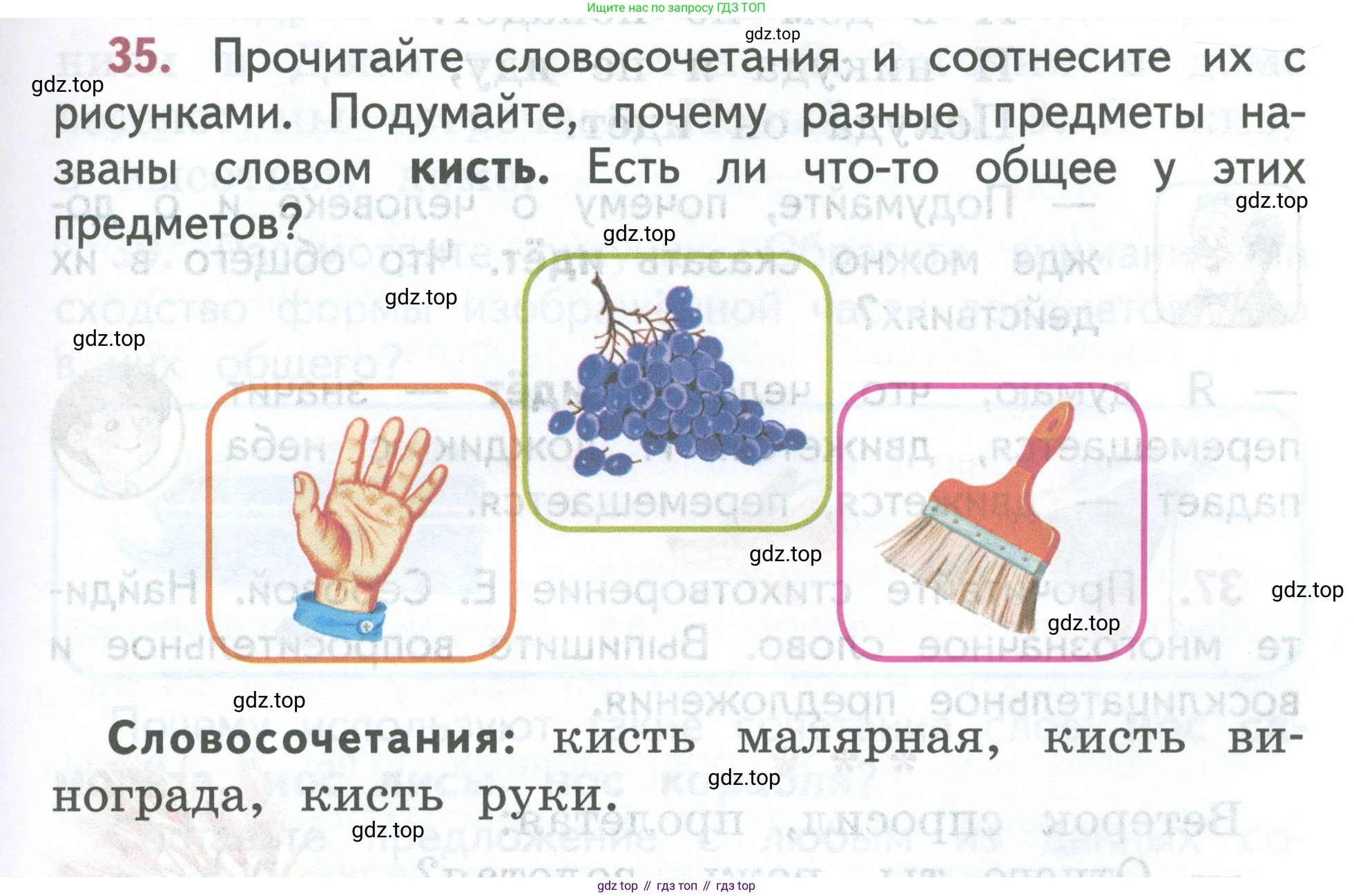 ГДЗ Русский язык, 2 класс Учебник, авторы: Климанова Людмила Федоровна, Бабушкина Татьяна Владимировна, издательство Просвещение, Москва, 2023, белого цвета, Часть 2, страница 21, номер 35, Условие