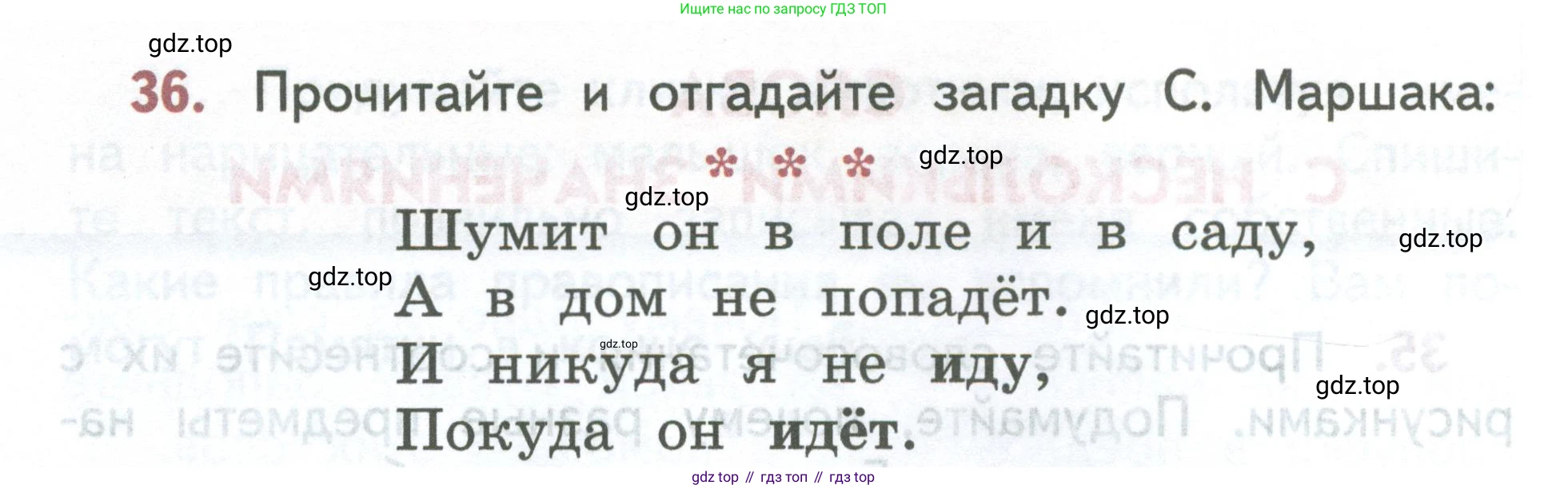 ГДЗ Русский язык, 2 класс Учебник, авторы: Климанова Людмила Федоровна, Бабушкина Татьяна Владимировна, издательство Просвещение, Москва, 2023, белого цвета, Часть 2, страница 22, номер 36, Условие