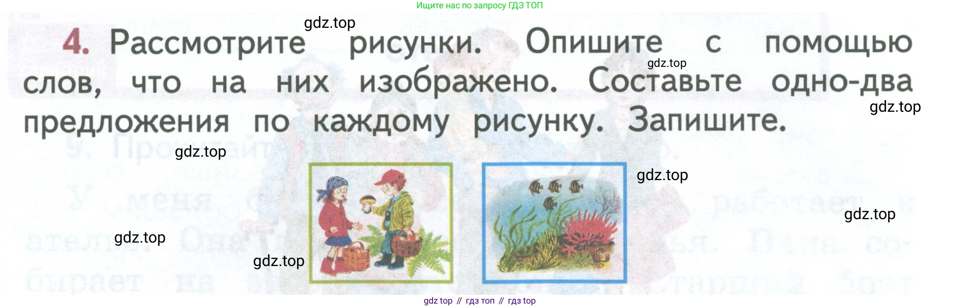 ГДЗ Русский язык, 2 класс Учебник, авторы: Климанова Людмила Федоровна, Бабушкина Татьяна Владимировна, издательство Просвещение, Москва, 2023, белого цвета, Часть 2, страница 5, номер 4, Условие