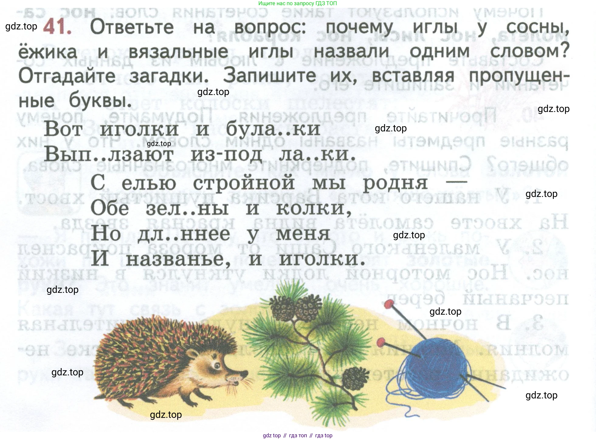 ГДЗ Русский язык, 2 класс Учебник, авторы: Климанова Людмила Федоровна, Бабушкина Татьяна Владимировна, издательство Просвещение, Москва, 2023, белого цвета, Часть 2, страница 24, номер 41, Условие