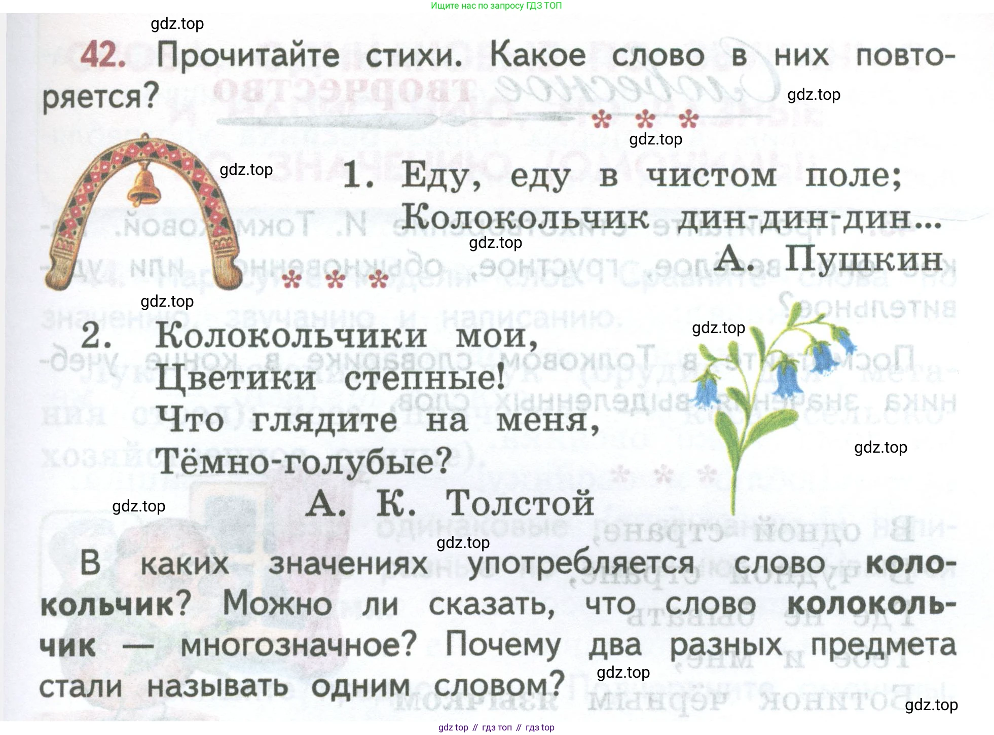 ГДЗ Русский язык, 2 класс Учебник, авторы: Климанова Людмила Федоровна, Бабушкина Татьяна Владимировна, издательство Просвещение, Москва, 2023, белого цвета, Часть 2, страница 25, номер 42, Условие