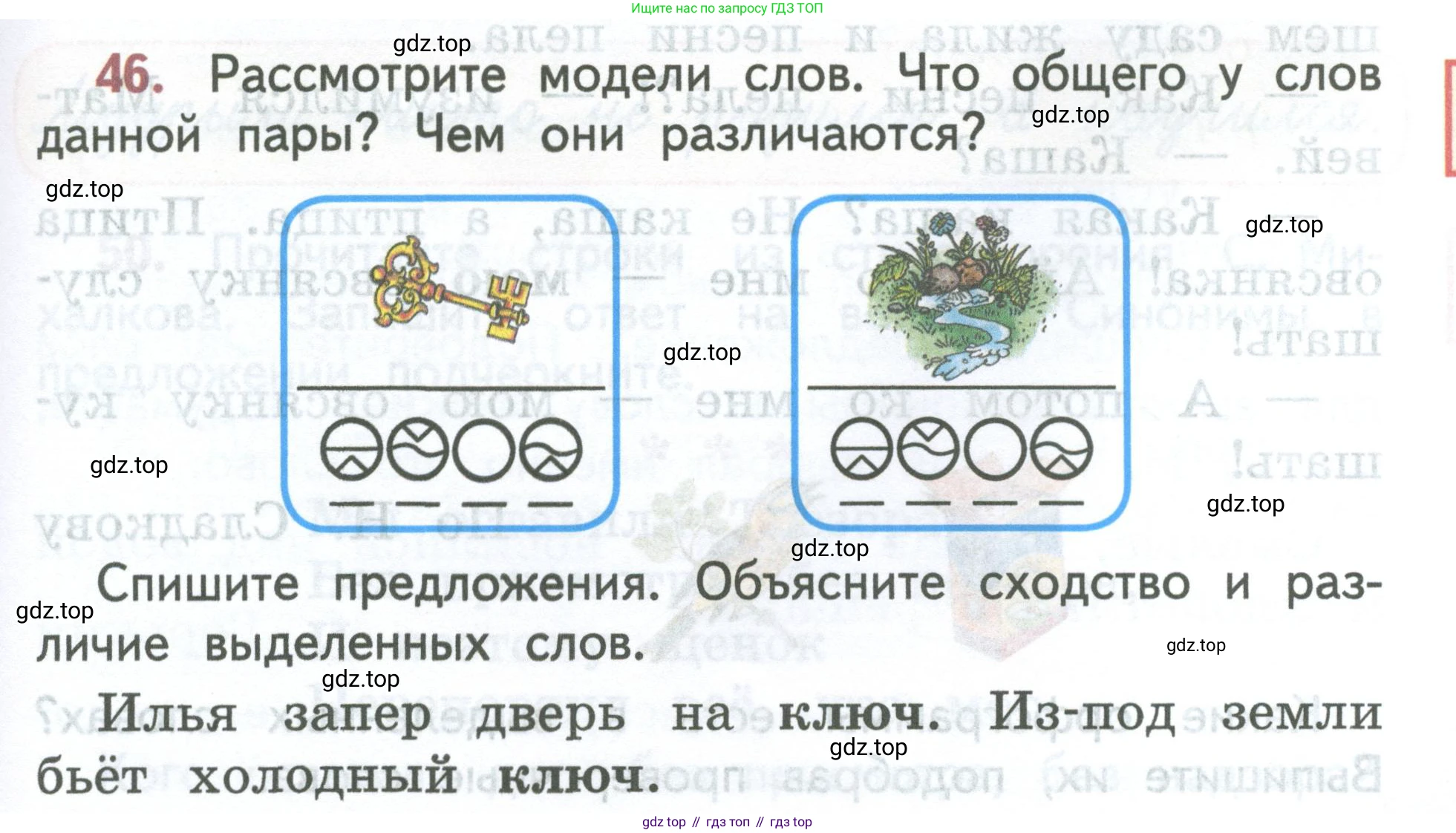 ГДЗ Русский язык, 2 класс Учебник, авторы: Климанова Людмила Федоровна, Бабушкина Татьяна Владимировна, издательство Просвещение, Москва, 2023, белого цвета, Часть 2, страница 27, номер 46, Условие