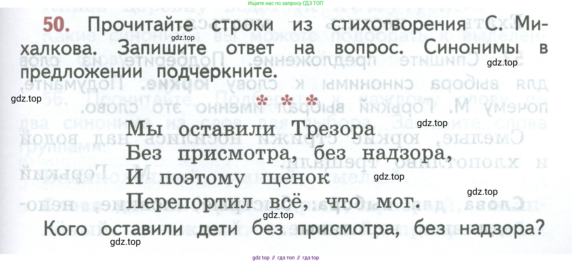 ГДЗ Русский язык, 2 класс Учебник, авторы: Климанова Людмила Федоровна, Бабушкина Татьяна Владимировна, издательство Просвещение, Москва, 2023, белого цвета, Часть 2, страница 29, номер 50, Условие