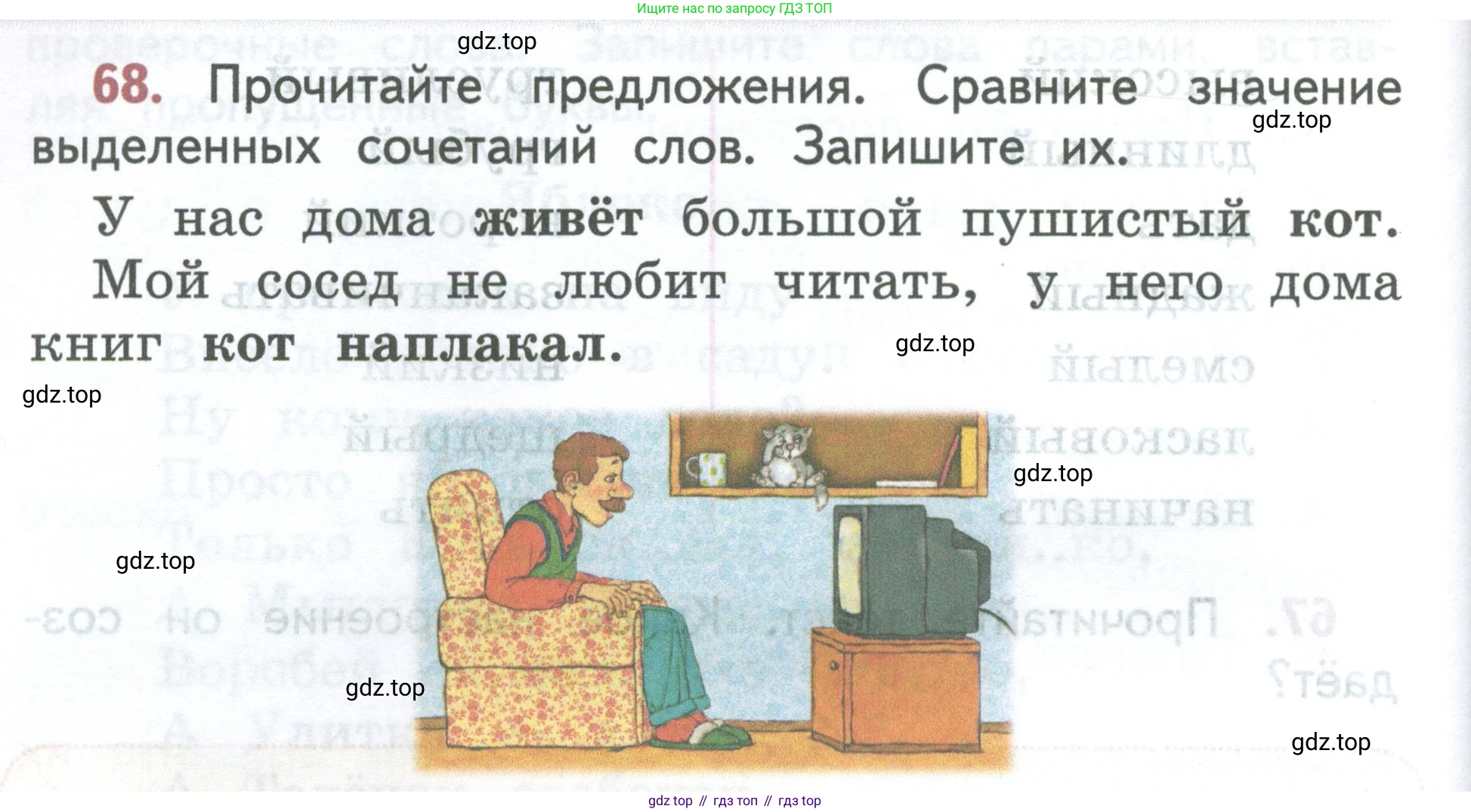 ГДЗ Русский язык, 2 класс Учебник, авторы: Климанова Людмила Федоровна, Бабушкина Татьяна Владимировна, издательство Просвещение, Москва, 2023, белого цвета, Часть 2, страница 38, номер 68, Условие