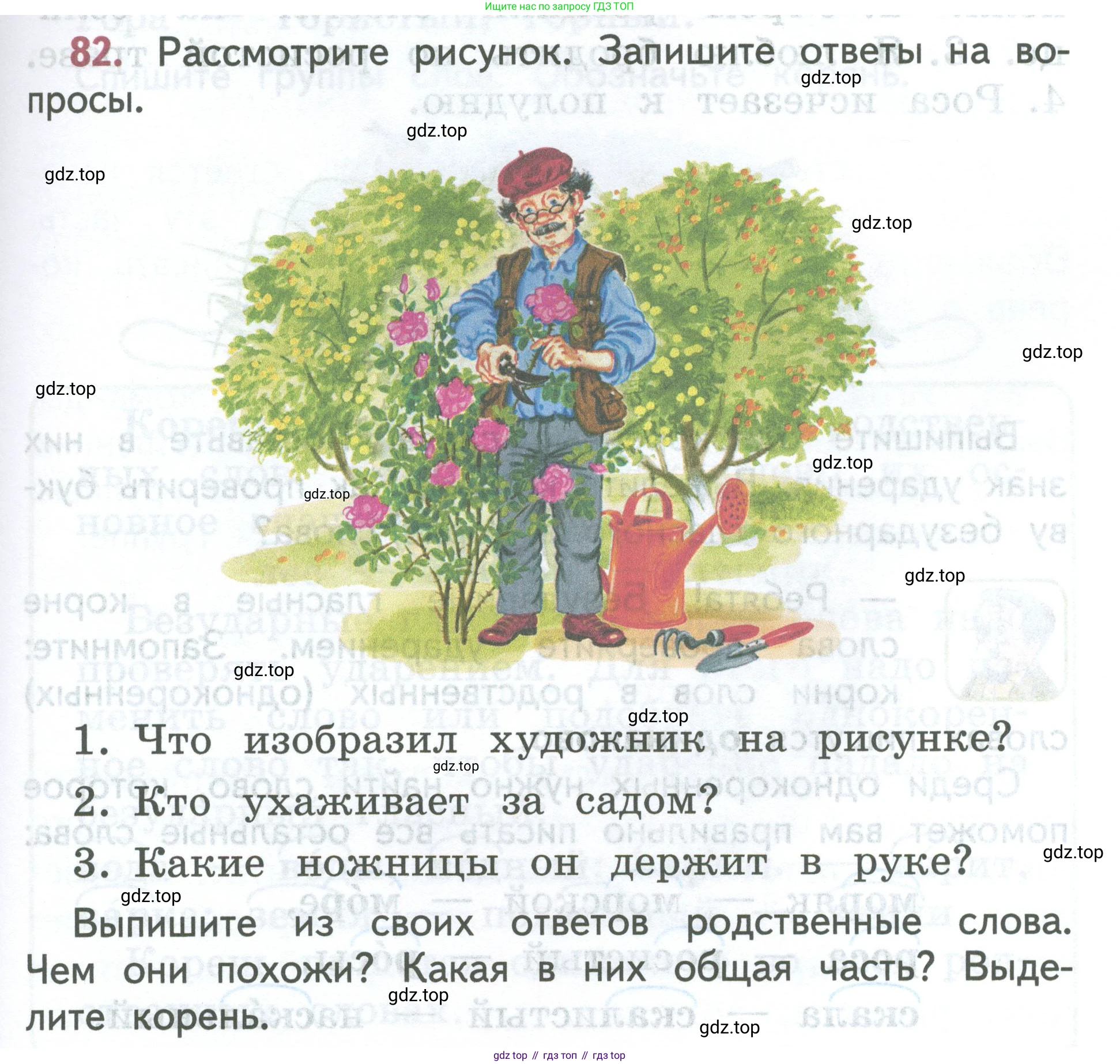 ГДЗ Русский язык, 2 класс Учебник, авторы: Климанова Людмила Федоровна, Бабушкина Татьяна Владимировна, издательство Просвещение, Москва, 2023, белого цвета, Часть 2, страница 49, номер 82, Условие