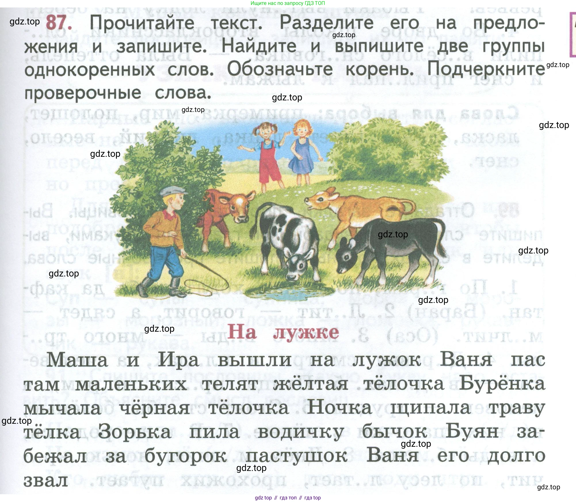 ГДЗ Русский язык, 2 класс Учебник, авторы: Климанова Людмила Федоровна, Бабушкина Татьяна Владимировна, издательство Просвещение, Москва, 2023, белого цвета, Часть 2, страница 53, номер 87, Условие