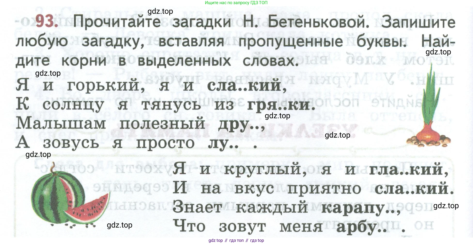 ГДЗ Русский язык, 2 класс Учебник, авторы: Климанова Людмила Федоровна, Бабушкина Татьяна Владимировна, издательство Просвещение, Москва, 2023, белого цвета, Часть 2, страница 56, номер 93, Условие