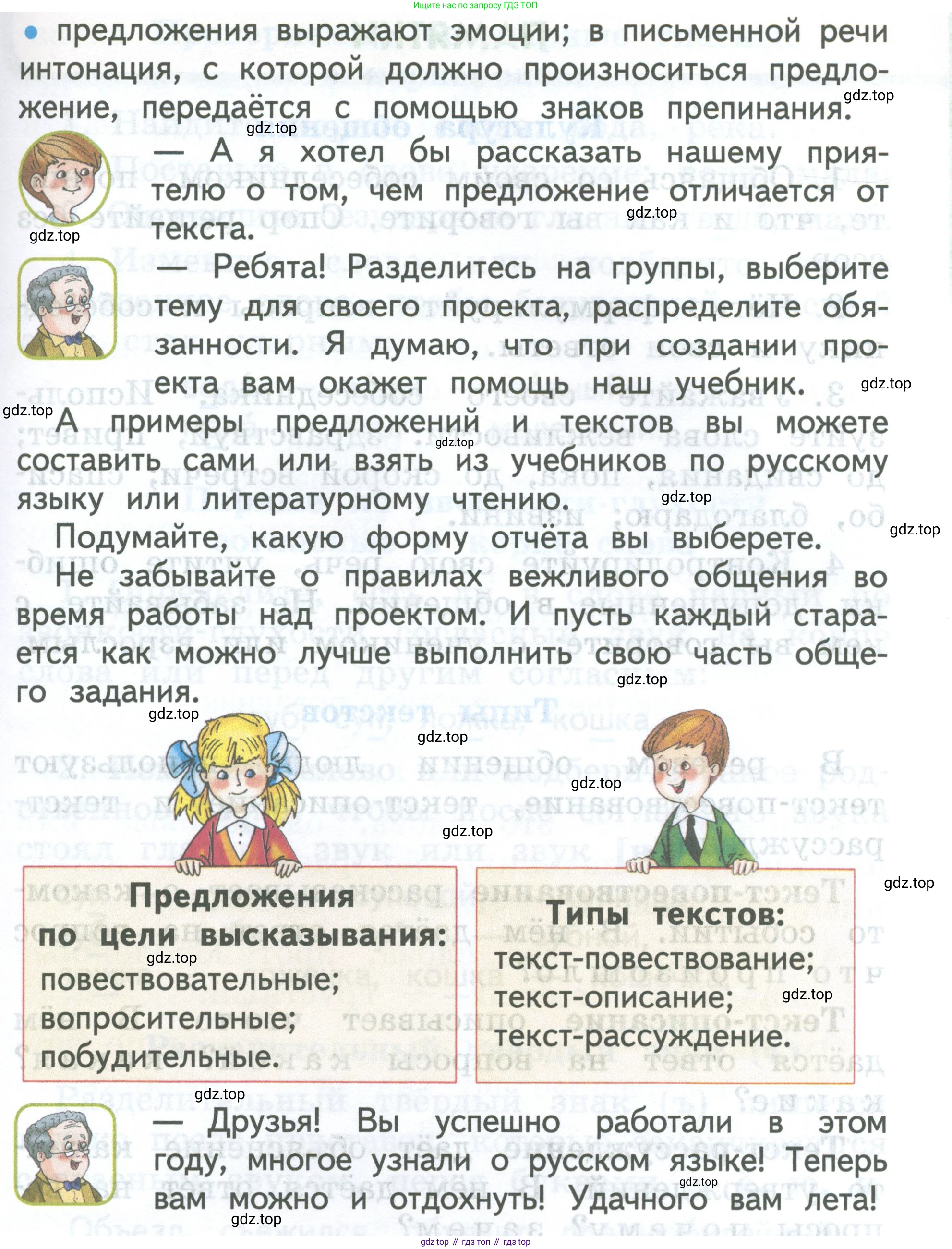 ГДЗ Русский язык, 2 класс Учебник, авторы: Климанова Людмила Федоровна, Бабушкина Татьяна Владимировна, издательство Просвещение, Москва, 2023, белого цвета, Часть 2, страница 148, Условие (продолжение 2)