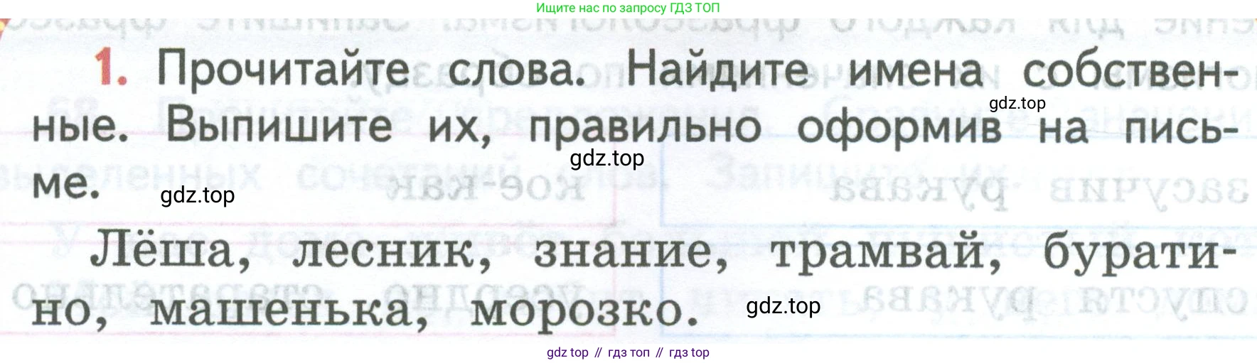 ГДЗ Русский язык, 2 класс Учебник, авторы: Климанова Людмила Федоровна, Бабушкина Татьяна Владимировна, издательство Просвещение, Москва, 2023, белого цвета, Часть 2, страница 40, номер 1, Условие