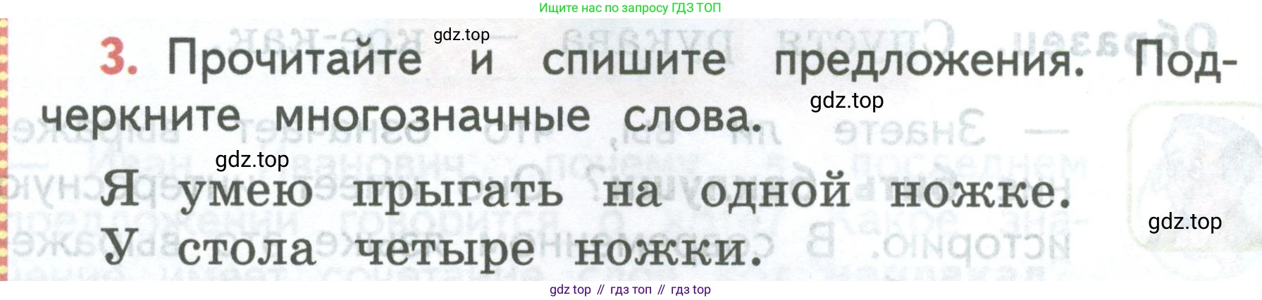 ГДЗ Русский язык, 2 класс Учебник, авторы: Климанова Людмила Федоровна, Бабушкина Татьяна Владимировна, издательство Просвещение, Москва, 2023, белого цвета, Часть 2, страница 40, номер 3, Условие