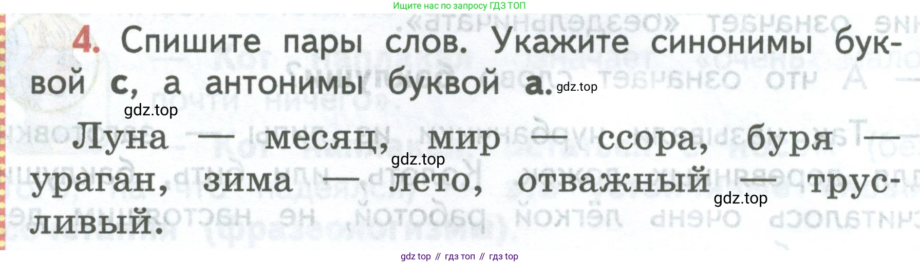 ГДЗ Русский язык, 2 класс Учебник, авторы: Климанова Людмила Федоровна, Бабушкина Татьяна Владимировна, издательство Просвещение, Москва, 2023, белого цвета, Часть 2, страница 40, номер 4, Условие