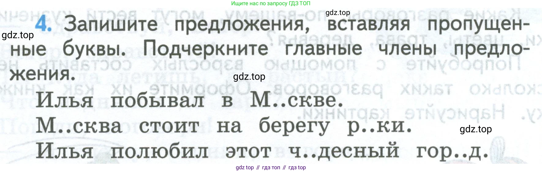 ГДЗ Русский язык, 2 класс Учебник, авторы: Климанова Людмила Федоровна, Бабушкина Татьяна Владимировна, издательство Просвещение, Москва, 2023, белого цвета, Часть 2, страница 146, номер 4, Условие