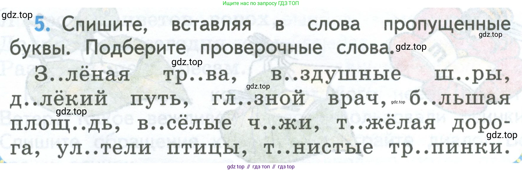 ГДЗ Русский язык, 2 класс Учебник, авторы: Климанова Людмила Федоровна, Бабушкина Татьяна Владимировна, издательство Просвещение, Москва, 2023, белого цвета, Часть 2, страница 146, номер 5, Условие