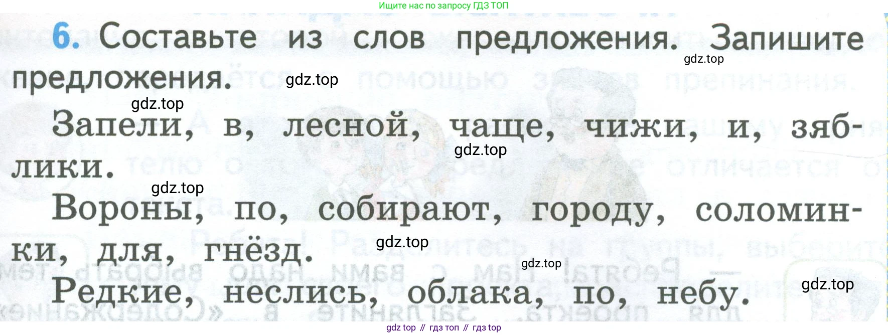 ГДЗ Русский язык, 2 класс Учебник, авторы: Климанова Людмила Федоровна, Бабушкина Татьяна Владимировна, издательство Просвещение, Москва, 2023, белого цвета, Часть 2, страница 147, номер 6, Условие