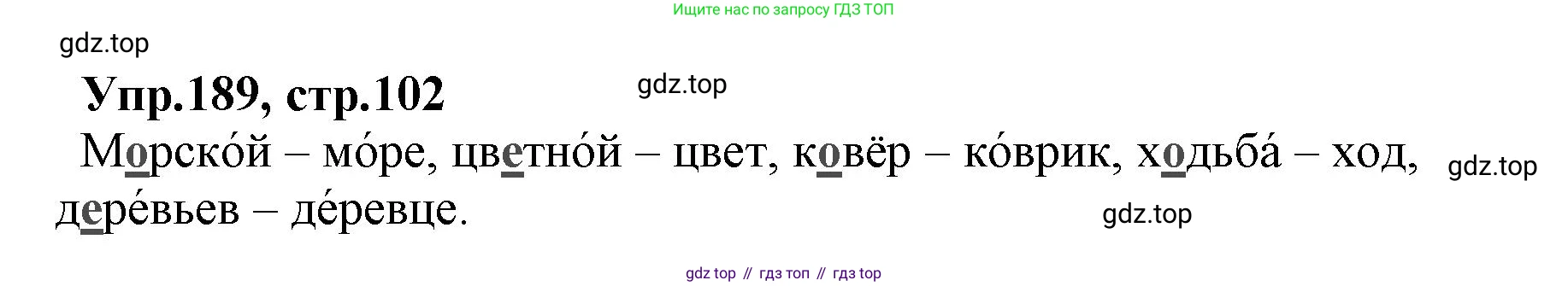 ГДЗ Русский язык, 2 класс Учебник, авторы: Климанова Людмила Федоровна, Бабушкина Татьяна Владимировна, издательство Просвещение, Москва, 2023, белого цвета, Часть 1, страница 102, номер 189, Решение