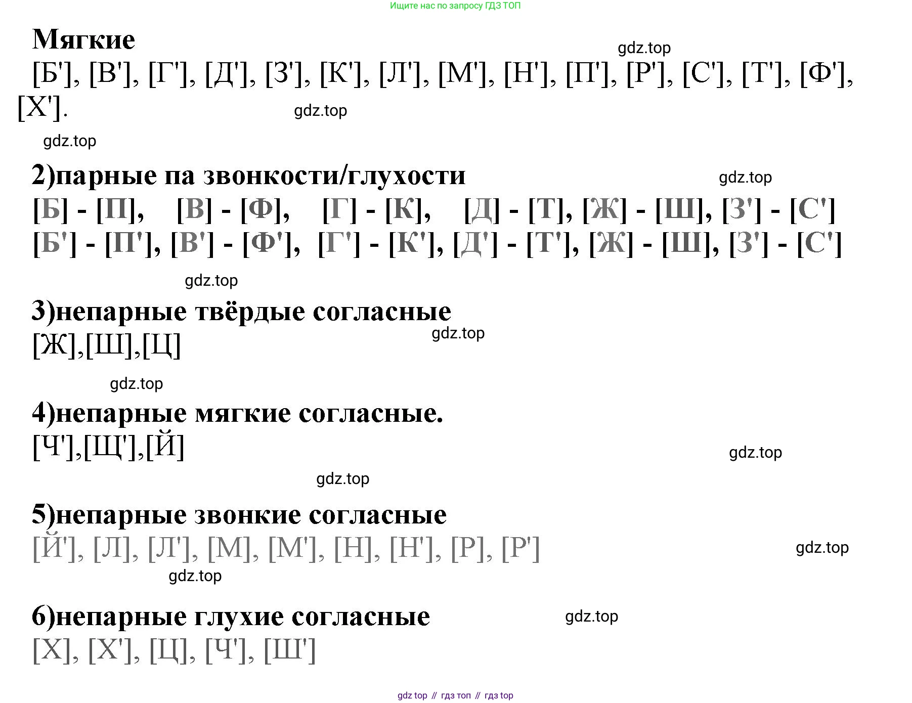 ГДЗ Русский язык, 2 класс Учебник, авторы: Климанова Людмила Федоровна, Бабушкина Татьяна Владимировна, издательство Просвещение, Москва, 2023, белого цвета, Часть 1, страница 37, номер 49, Решение (продолжение 2)