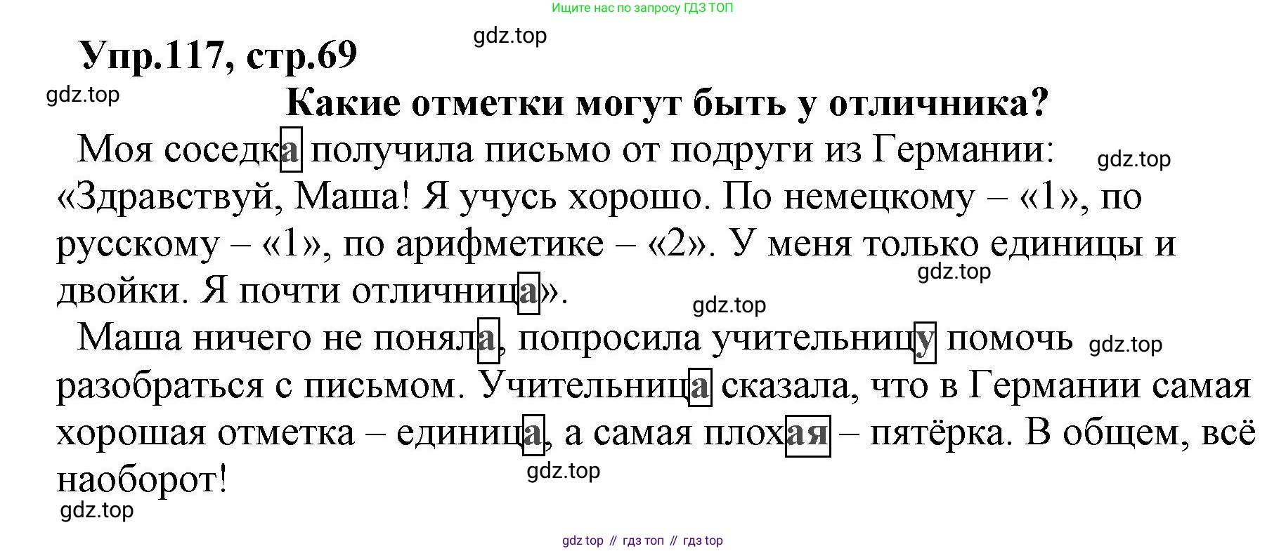 ГДЗ Русский язык, 2 класс Учебник, авторы: Климанова Людмила Федоровна, Бабушкина Татьяна Владимировна, издательство Просвещение, Москва, 2023, белого цвета, Часть 2, страница 69, номер 117, Решение