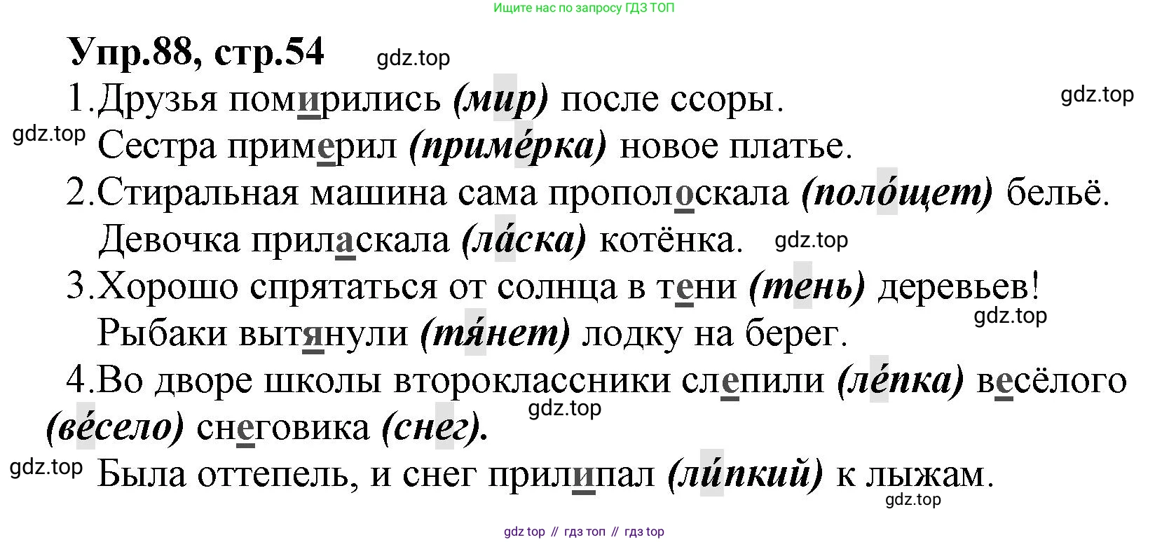 ГДЗ Русский язык, 2 класс Учебник, авторы: Климанова Людмила Федоровна, Бабушкина Татьяна Владимировна, издательство Просвещение, Москва, 2023, белого цвета, Часть 2, страница 54, номер 88, Решение