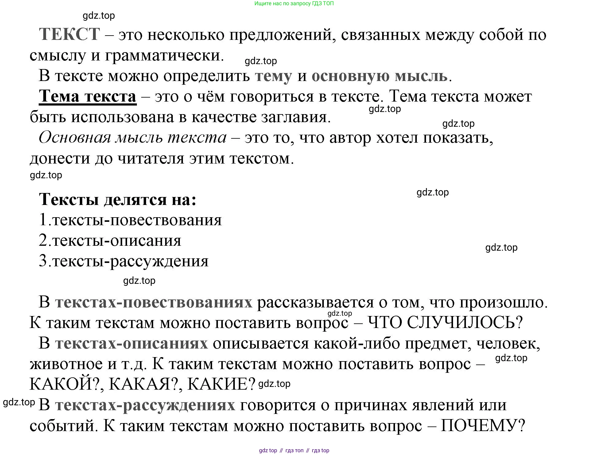 ГДЗ Русский язык, 2 класс Учебник, авторы: Климанова Людмила Федоровна, Бабушкина Татьяна Владимировна, издательство Просвещение, Москва, 2023, белого цвета, Часть 2, страница 148, Решение (продолжение 2)