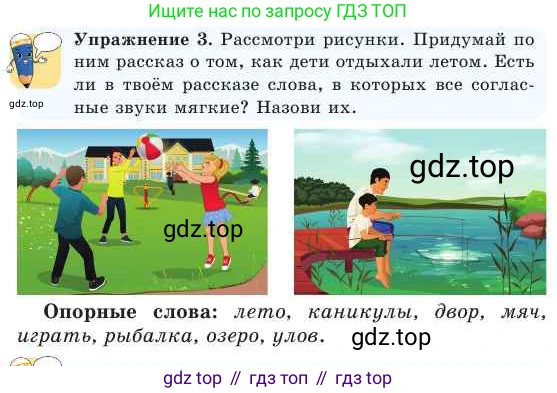 Русский язык, 2 класс Учебник, авторы: Никитина Светлана Алексеевна, Казабеева Виталия Алексеевна, Кульгильдинова Тулебике Алимжановна, Якунина Любовь Павловна, издательство Атамұра, Алматы, 2022, Часть 1, страница 9, номер 3, Условие