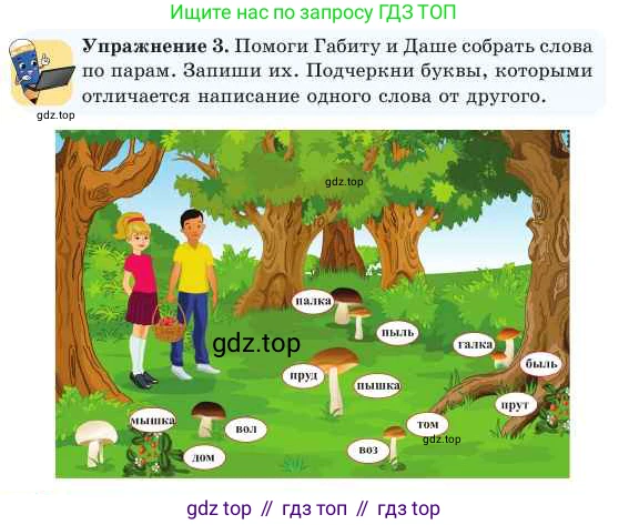 Русский язык, 2 класс Учебник, авторы: Никитина Светлана Алексеевна, Казабеева Виталия Алексеевна, Кульгильдинова Тулебике Алимжановна, Якунина Любовь Павловна, издательство Атамұра, Алматы, 2022, Часть 1, страница 11, номер 3, Условие