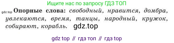 Русский язык, 2 класс Учебник, авторы: Никитина Светлана Алексеевна, Казабеева Виталия Алексеевна, Кульгильдинова Тулебике Алимжановна, Якунина Любовь Павловна, издательство Атамұра, Алматы, 2022, Часть 1, страница 12, номер 2, Условие (продолжение 2)
