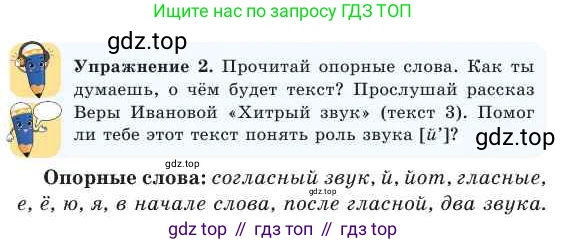 Русский язык, 2 класс Учебник, авторы: Никитина Светлана Алексеевна, Казабеева Виталия Алексеевна, Кульгильдинова Тулебике Алимжановна, Якунина Любовь Павловна, издательство Атамұра, Алматы, 2022, Часть 1, страница 15, номер 2, Условие