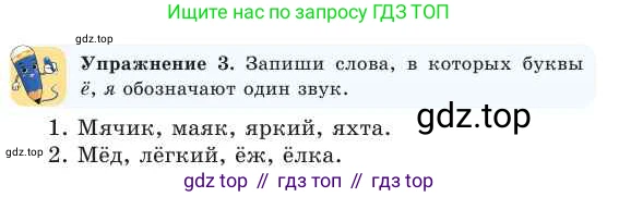 Русский язык, 2 класс Учебник, авторы: Никитина Светлана Алексеевна, Казабеева Виталия Алексеевна, Кульгильдинова Тулебике Алимжановна, Якунина Любовь Павловна, издательство Атамұра, Алматы, 2022, Часть 1, страница 15, номер 3, Условие
