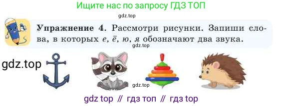 Русский язык, 2 класс Учебник, авторы: Никитина Светлана Алексеевна, Казабеева Виталия Алексеевна, Кульгильдинова Тулебике Алимжановна, Якунина Любовь Павловна, издательство Атамұра, Алматы, 2022, Часть 1, страница 15, номер 4, Условие